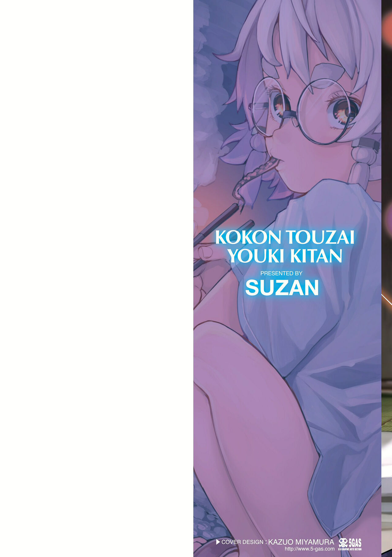 Kokon Touzai Youki Kitan | Mysterious Tales of Supernatual Lolis From All Times and Places page 2 full