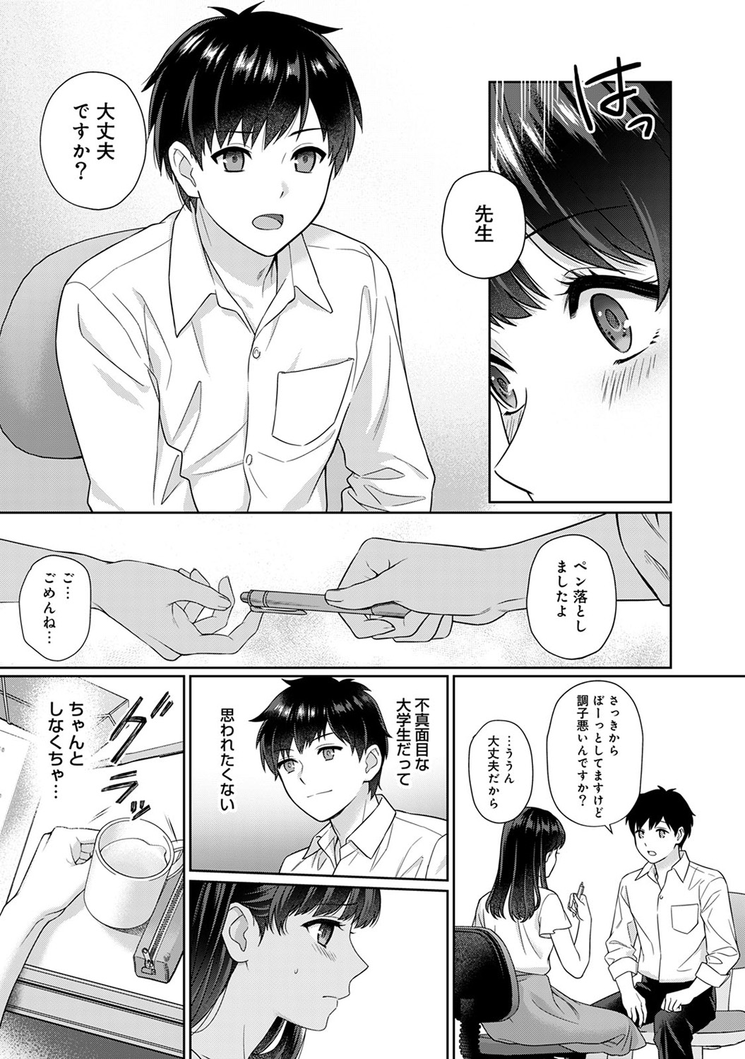 Sensei to Boku page 10 full