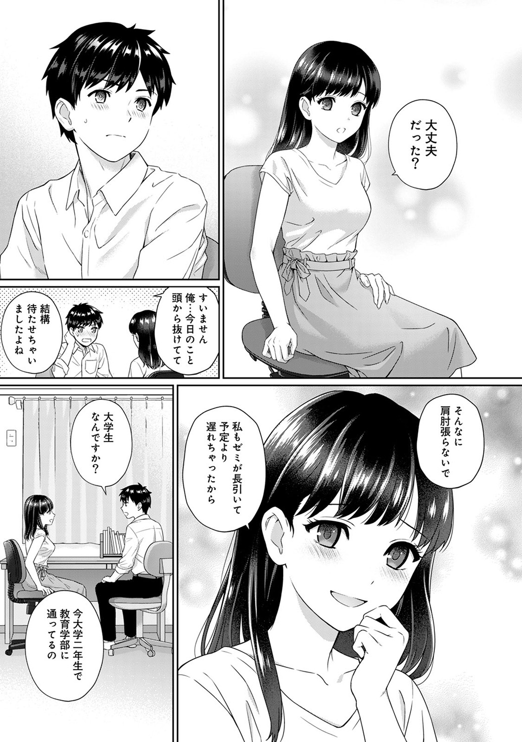 Sensei to Boku page 4 full