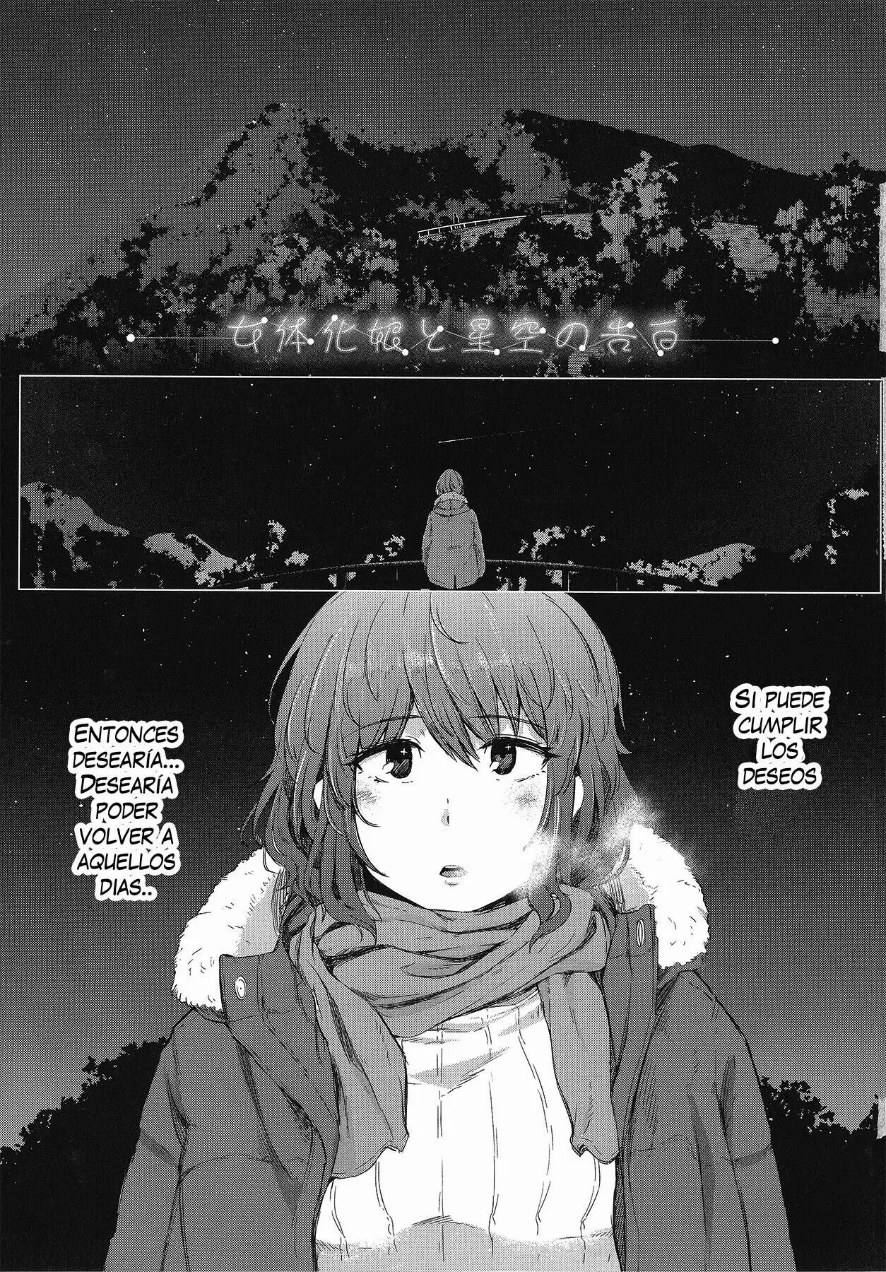 Nyotaikako to Hosizora no Kokuhaku | A Gender-Bent Maiden and a Confession Under a Starry Sky page 1 full
