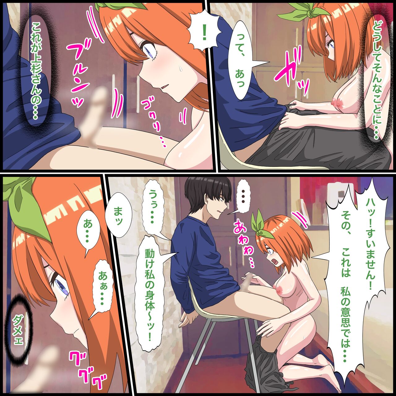 Fanbox バナナスタイル page 3 full