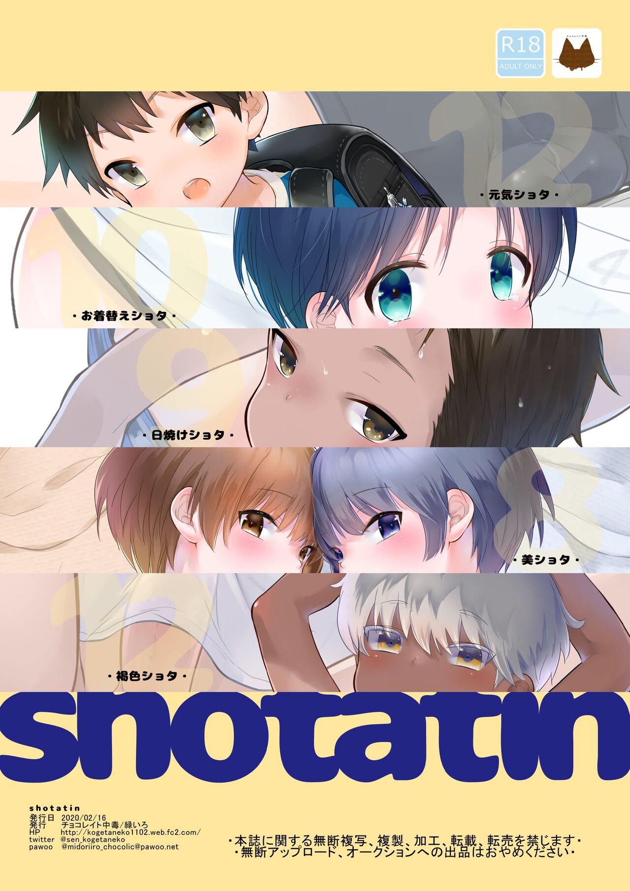 shotatin page 8 full