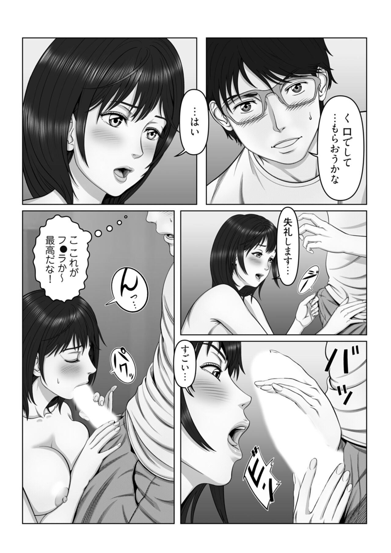 Sex Note ~Mousou Jitsugen Nikki~ 2 page 10 full
