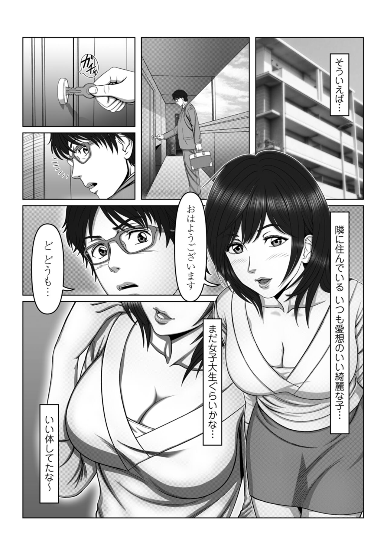 Sex Note ~Mousou Jitsugen Nikki~ 2 page 6 full