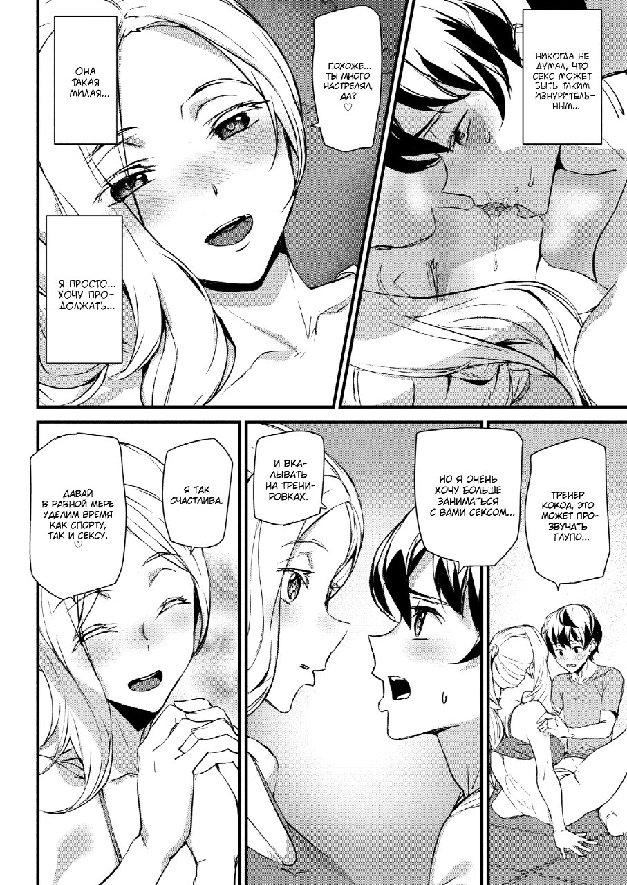 Work Out! | Тренировка! page 10 full