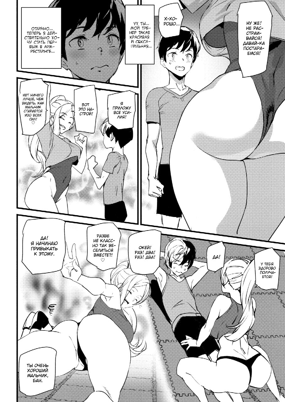Work Out! | Тренировка! page 4 full