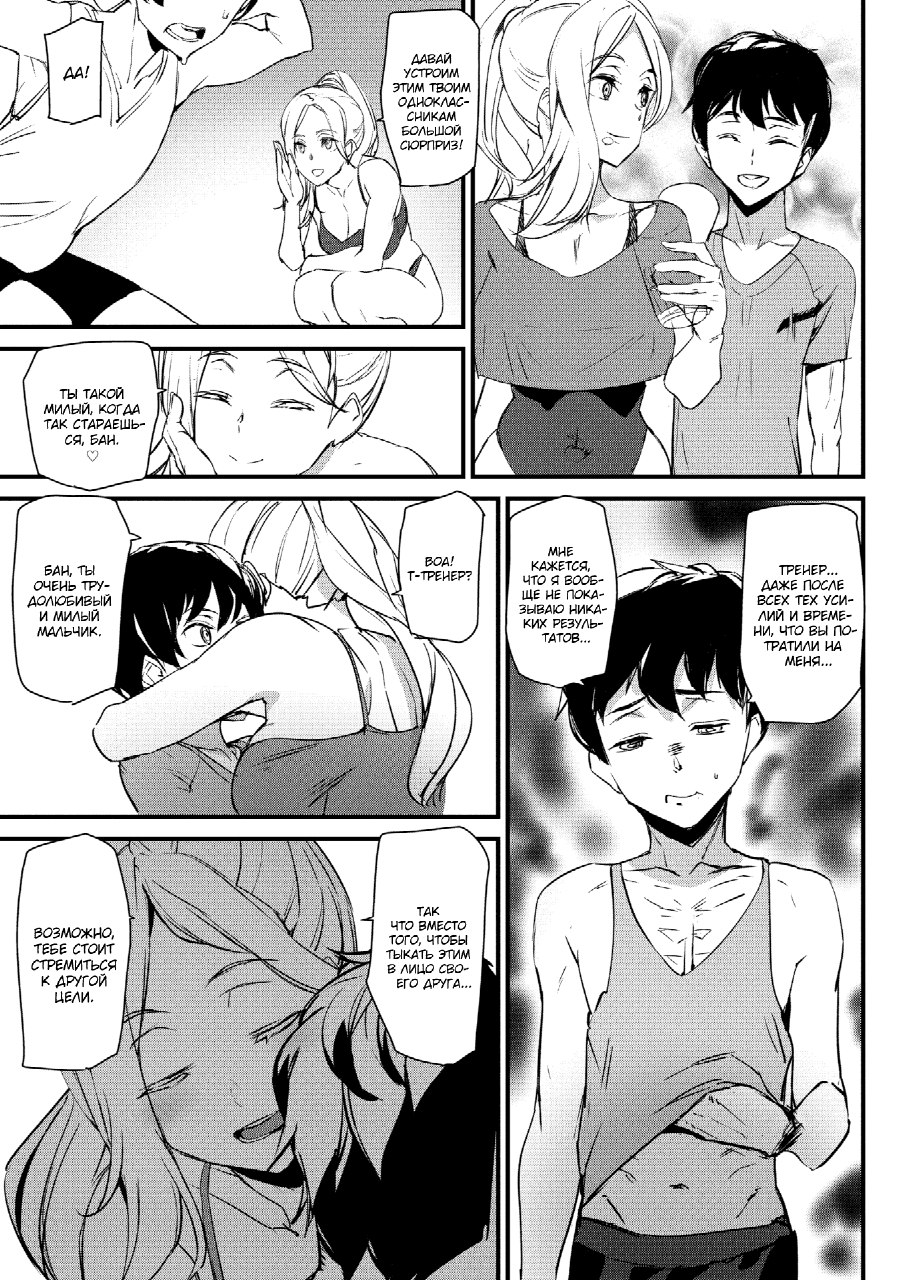 Work Out! | Тренировка! page 5 full