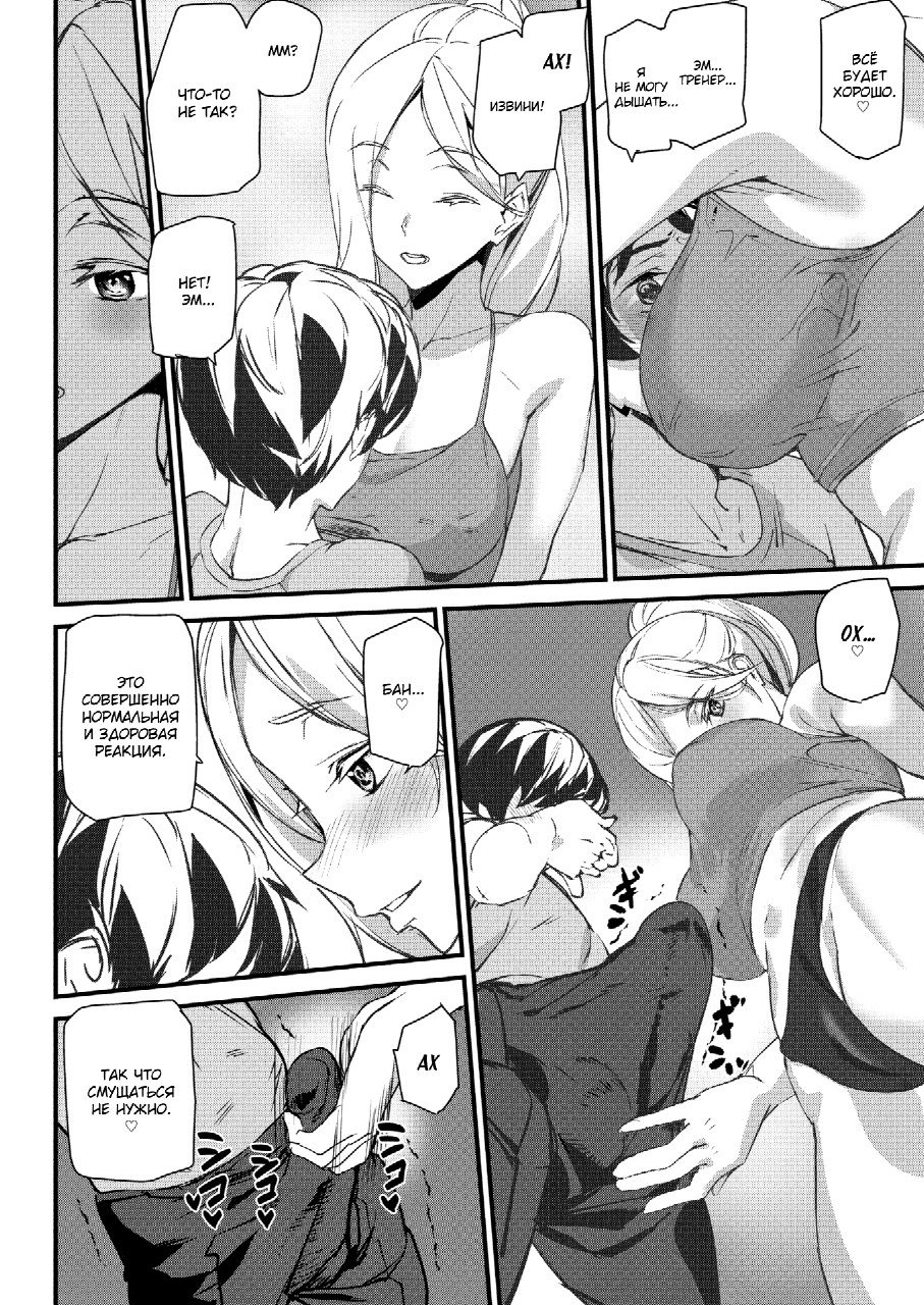 Work Out! | Тренировка! page 6 full
