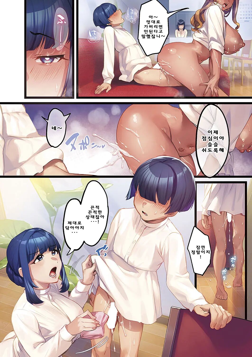 Houmon Kanyuu -Kousei- page 6 full