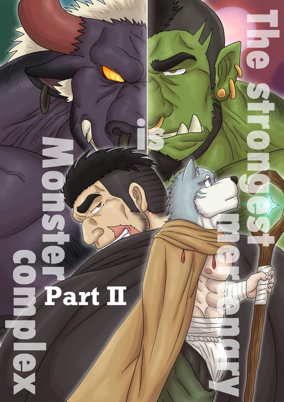 The strongest mercenary is Monster complex Part II page 1 full