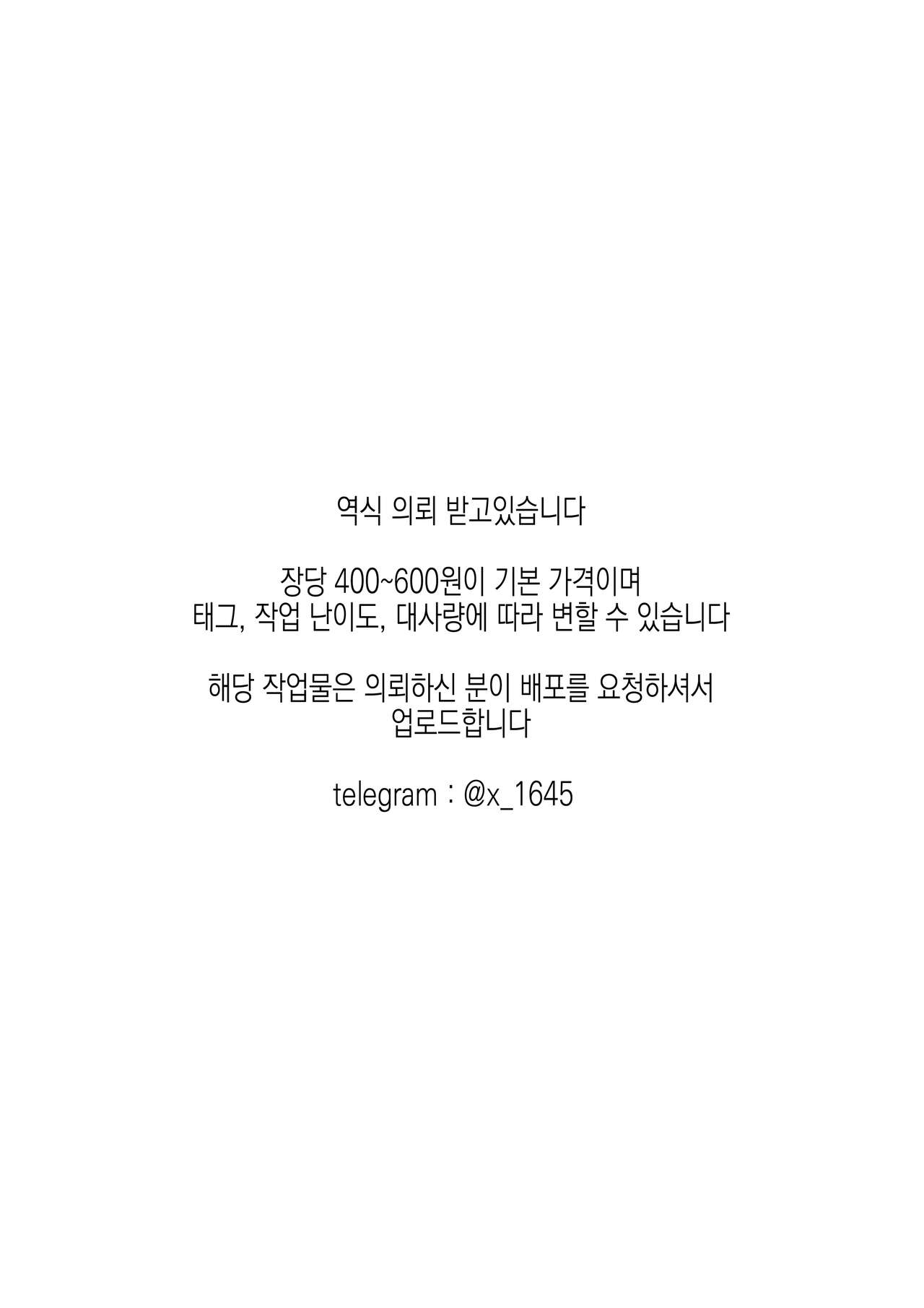 Bocchama to Hitozuma Maid | 도련님과 유부녀 메이드 page 2 full