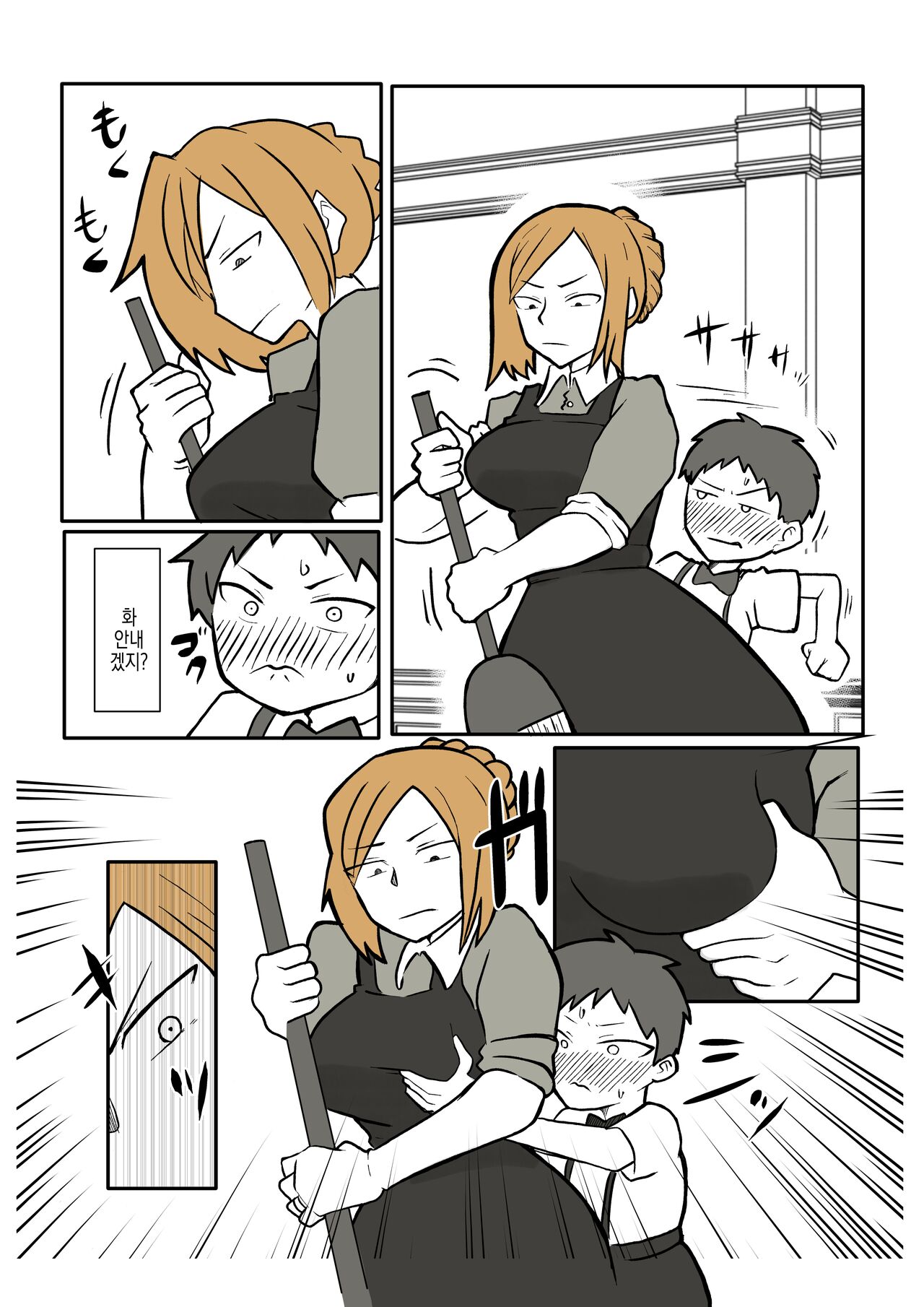 Bocchama to Hitozuma Maid | 도련님과 유부녀 메이드 page 4 full