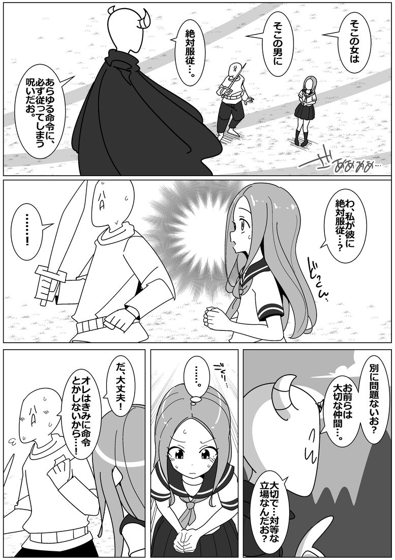Succubus de Bad End 22 page 2 full