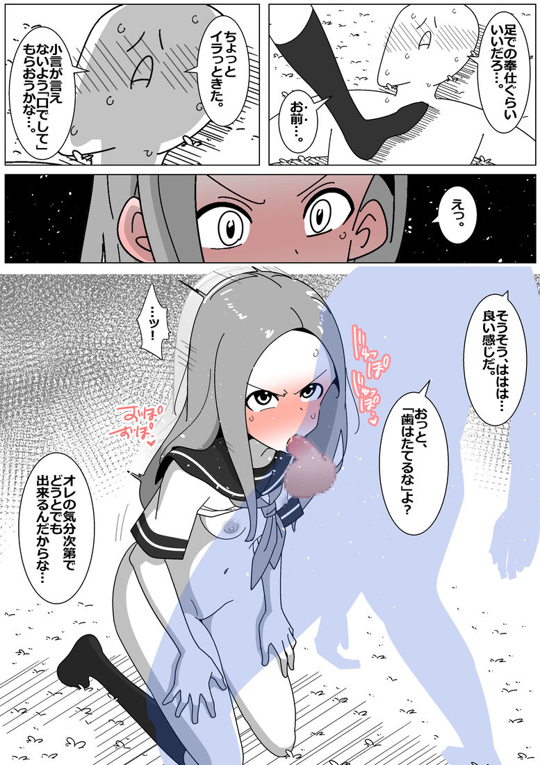 Succubus de Bad End 22 page 7 full