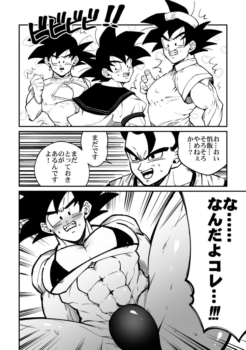 Dragon ball yaoi compilado Son Goku, Son Gohan Son Goten page 8 full