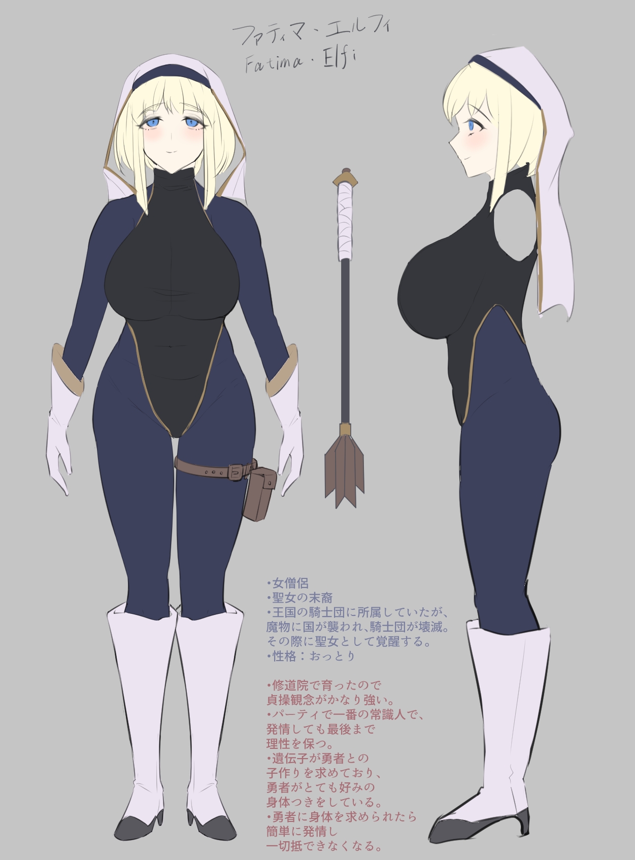 最強冒険者達の意馬心猿 page 4 full