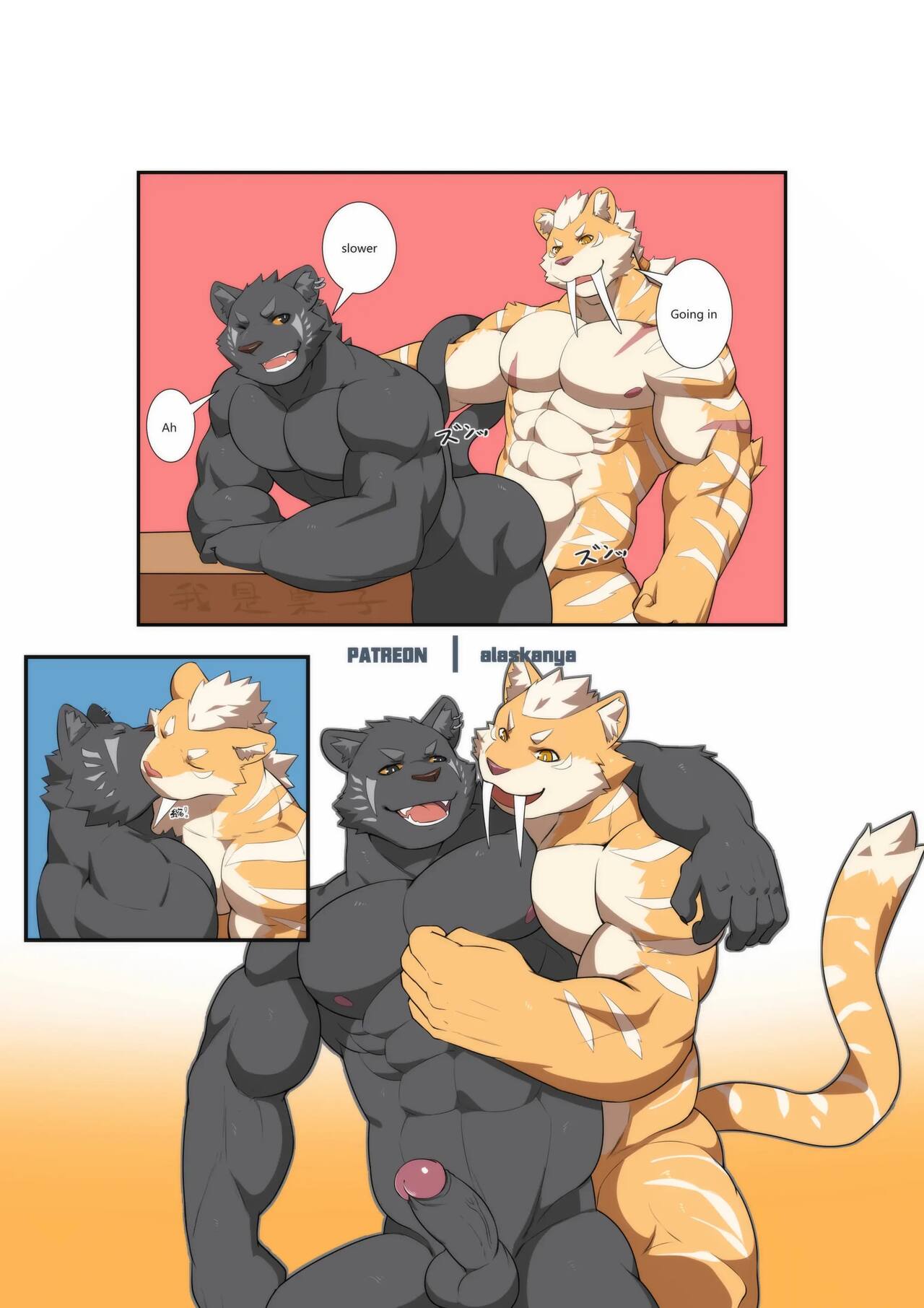 alaskanya page 7 full
