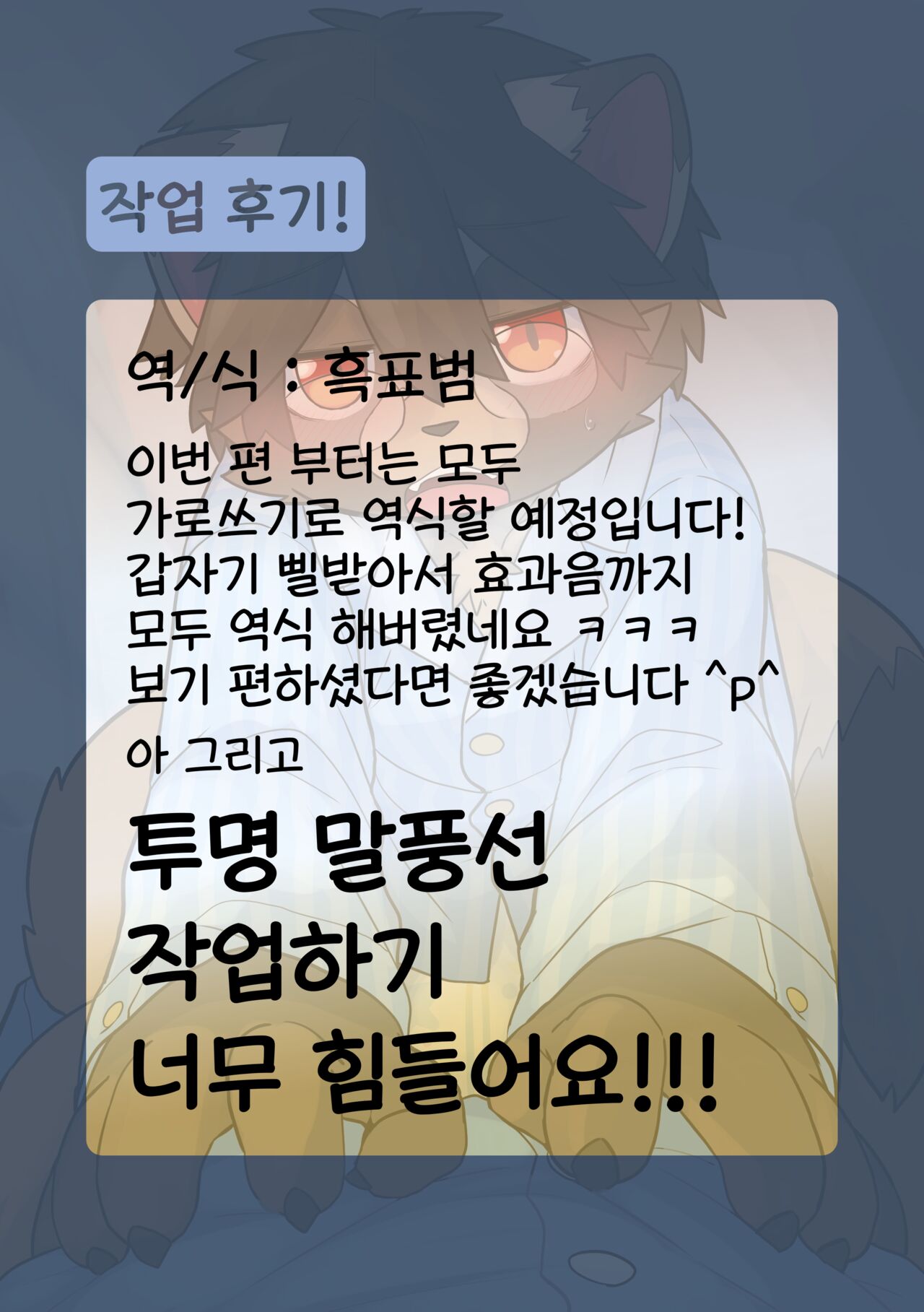 타게루군 조교 page 10 full