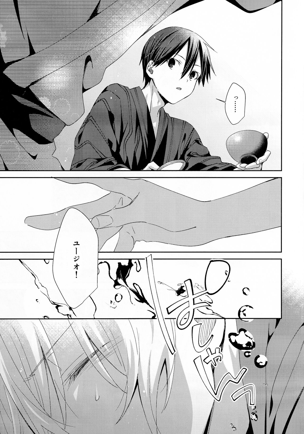 Summer Archive page 8 full