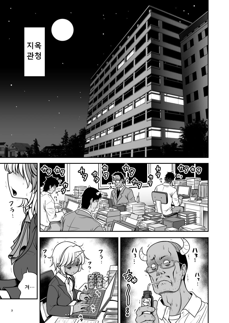 Kyuujitsu wa Inyoku no Yakata ga My Home | 휴일에는 음란한 욕망 여관이 마이 홈 page 3 full