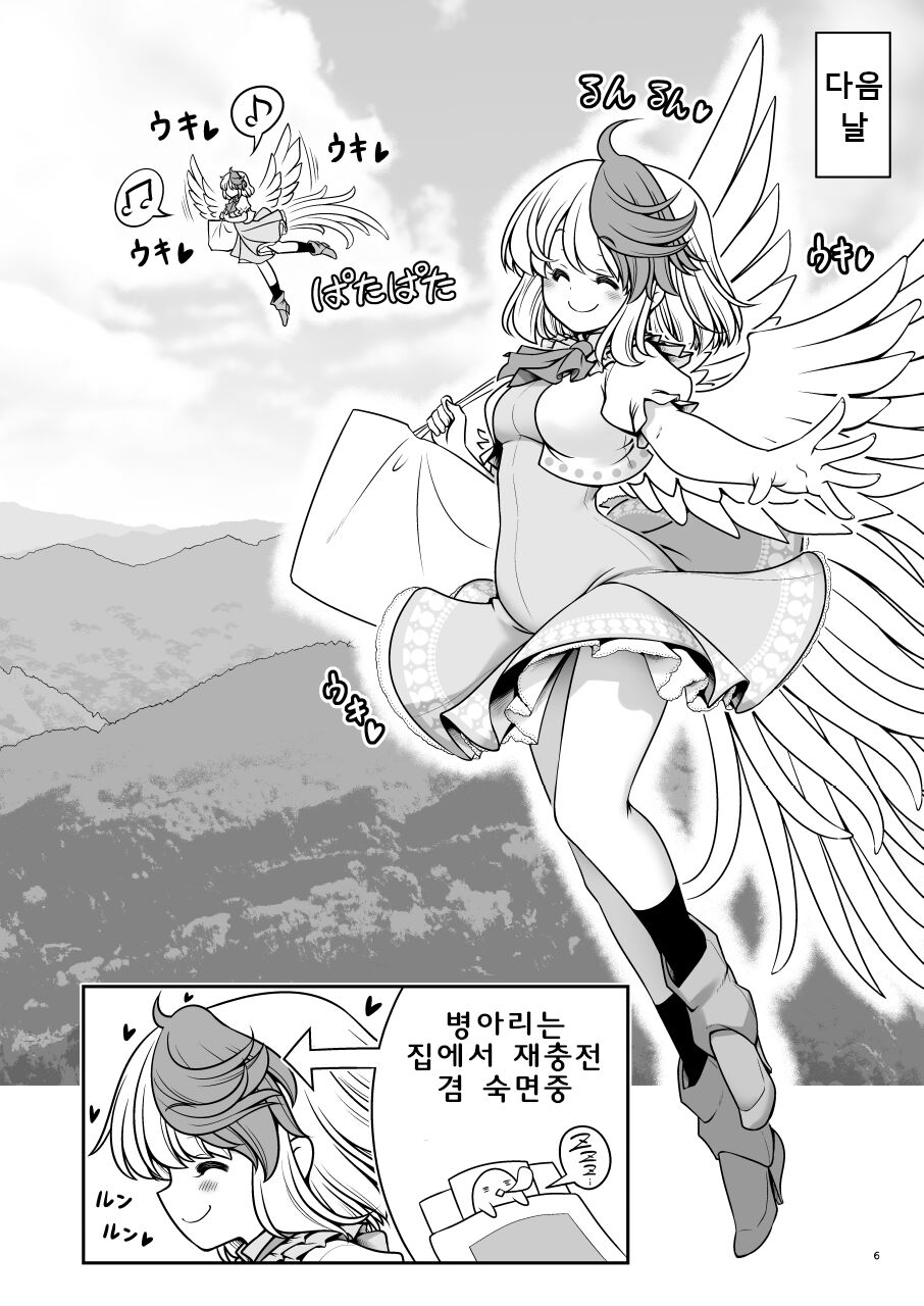 Kyuujitsu wa Inyoku no Yakata ga My Home | 휴일에는 음란한 욕망 여관이 마이 홈 page 6 full