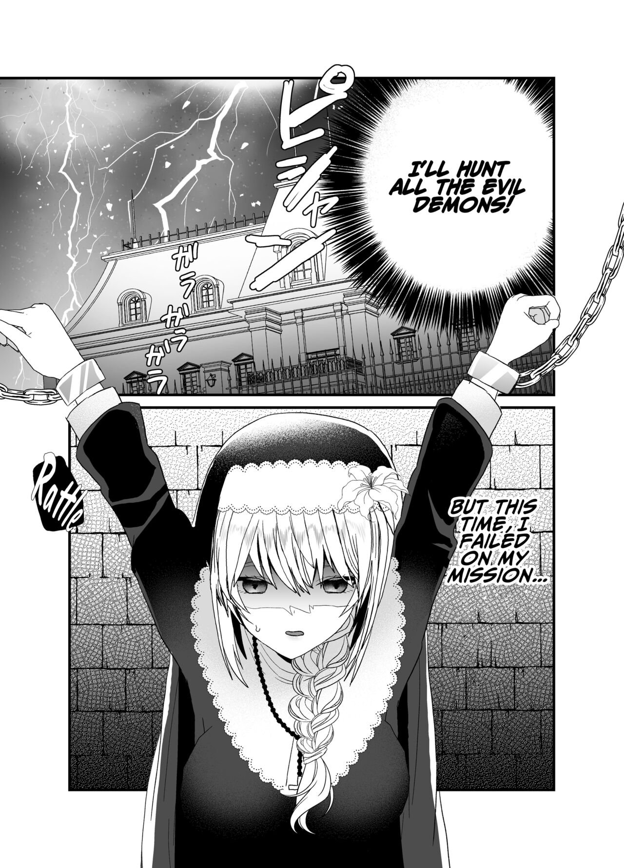 Seijo-chan wa Kichiku Kyuuketsuki no Inran Choukyou ni Zettai Makenai! | A Holy Woman Would Never Succumb to the Lewd Training of a Fiendish Vampire! page 4 full