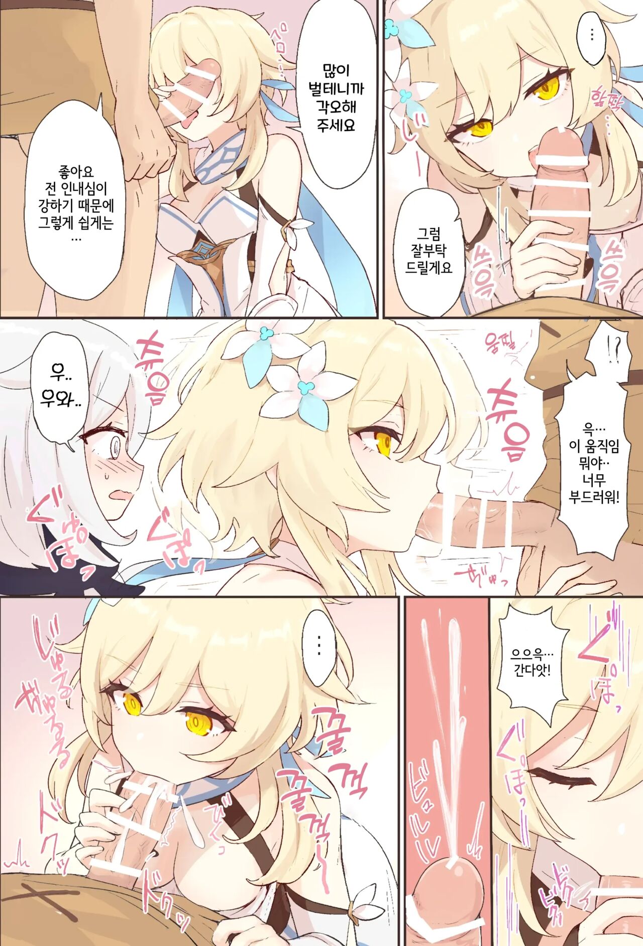 Nuite Kureru Hotaru-chan + zenkai no tsuzuki page 3 full