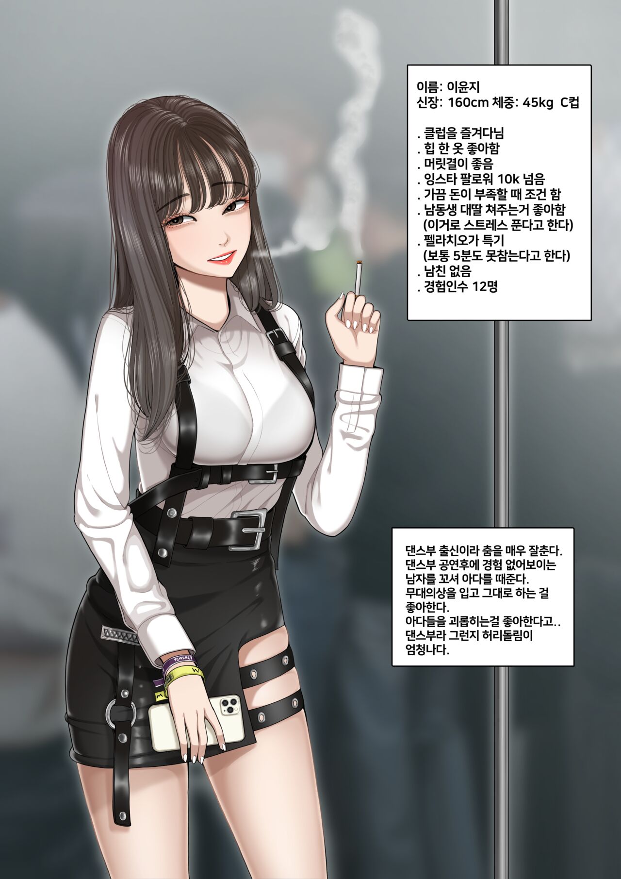 버스에서 클럽녀 page 1 full