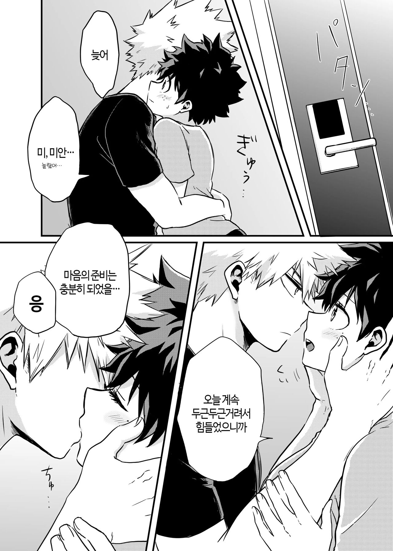 Subsequent | 나히아 정사 page 3 full