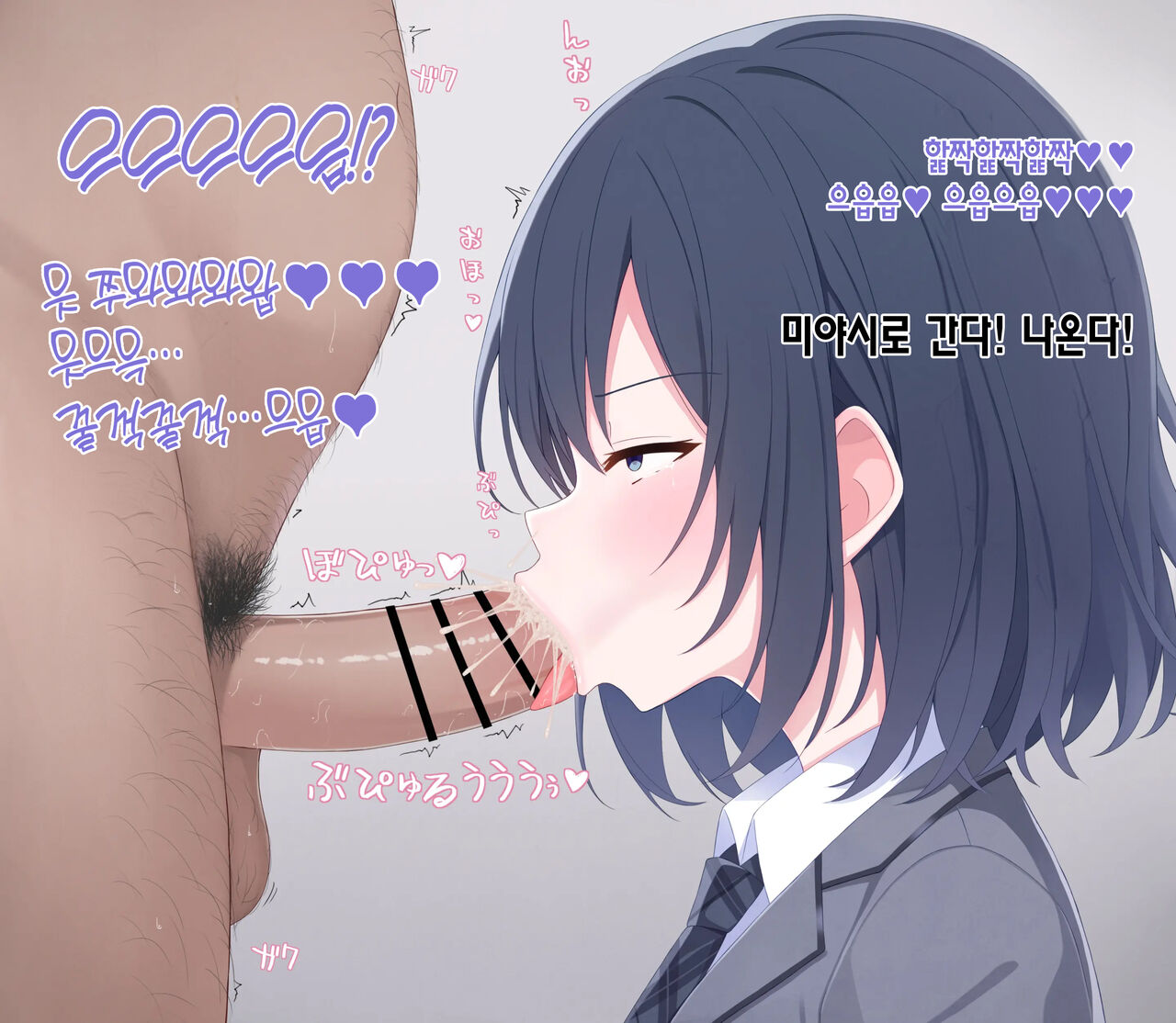 주에 한 번 좆밥 쌓인 자지를 사는 이야기 page 5 full