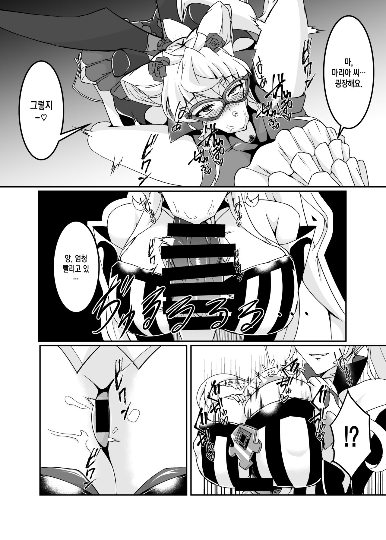 Ochinpo Kaitou Dosukebe Maria - Ochinpo Phantom thief Dosukebe Maria page 5 full