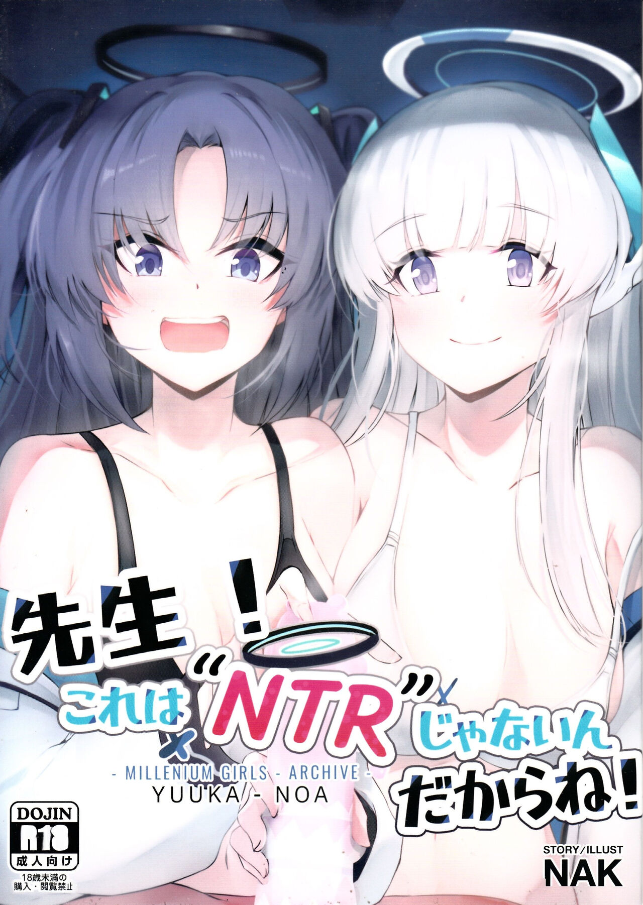 Sensei! Kore wa "NTR" Jyanain Dakara Ne! | 선생님! 이건 「NTR」이 아니니깐 말야! page 1 full