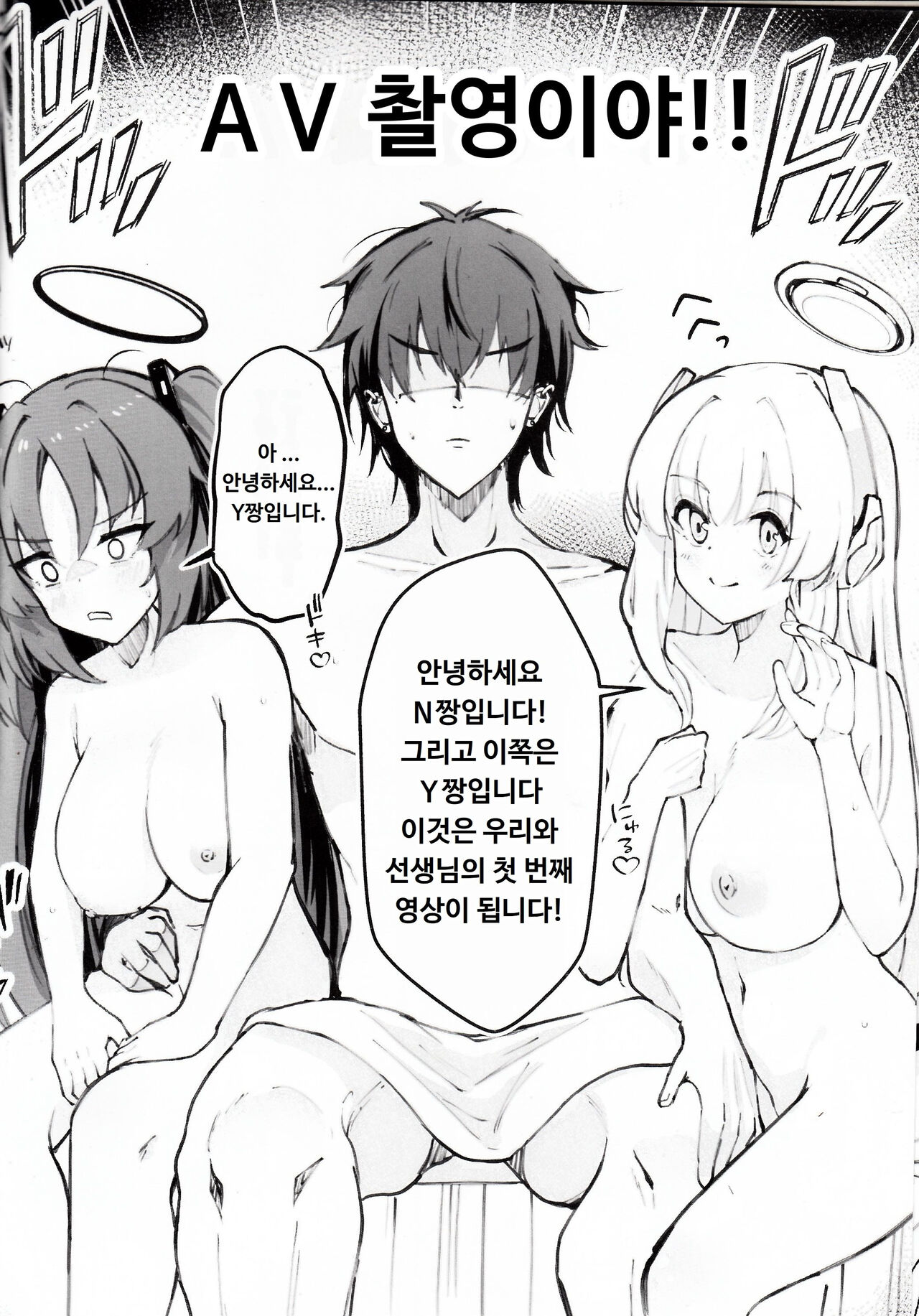 Sensei! Kore wa "NTR" Jyanain Dakara Ne! | 선생님! 이건 「NTR」이 아니니깐 말야! page 5 full