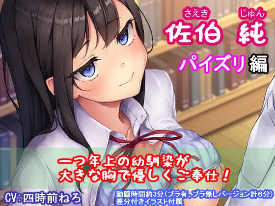 Saeki Jun page 1 full