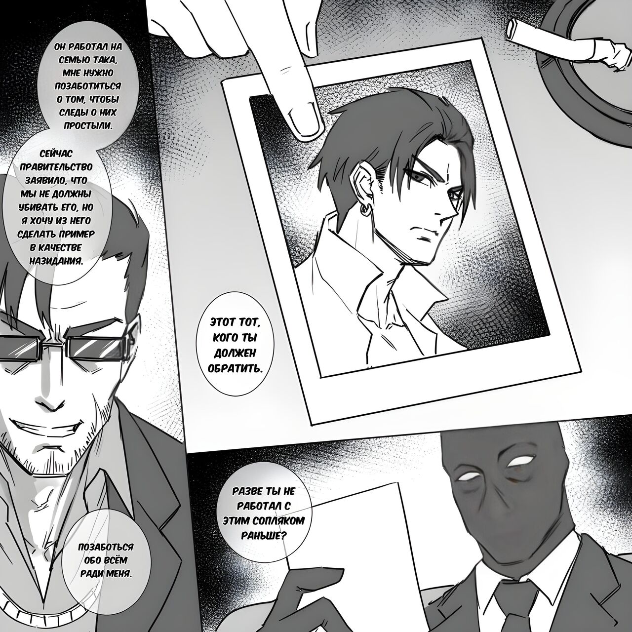 Kidnapped page 1 full