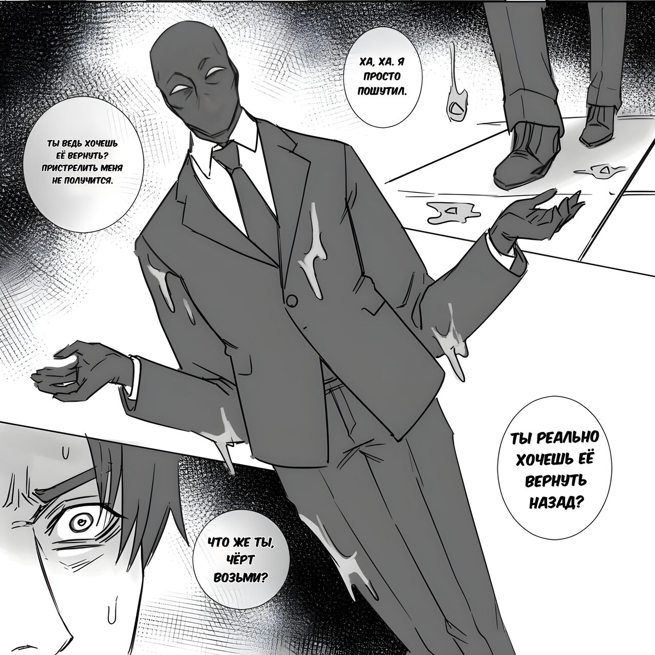 Kidnapped page 6 full