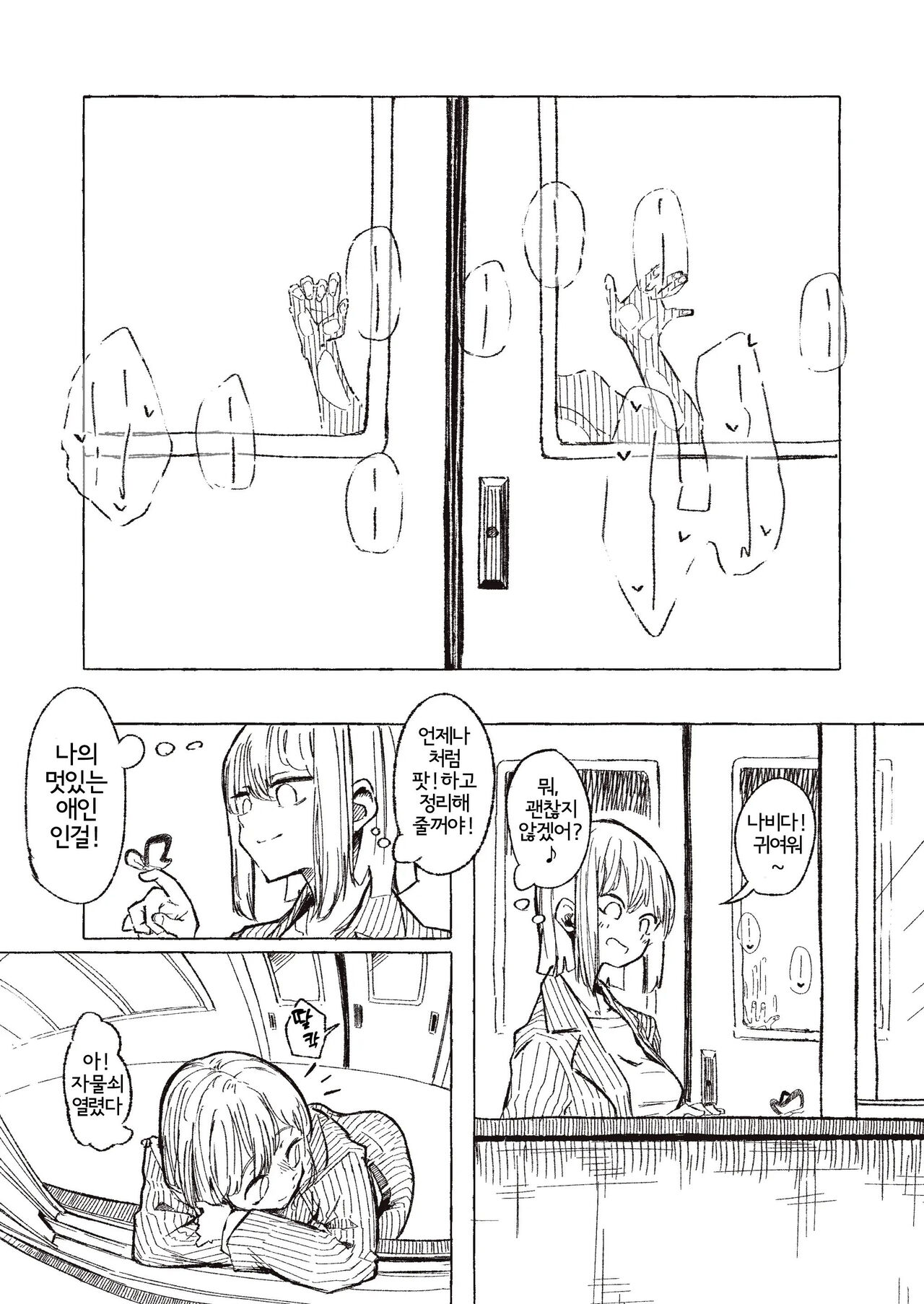 Yoku Aru Seito  Shidou no Ohanashi | 흔히 있는 학생 지도 이야기 page 10 full