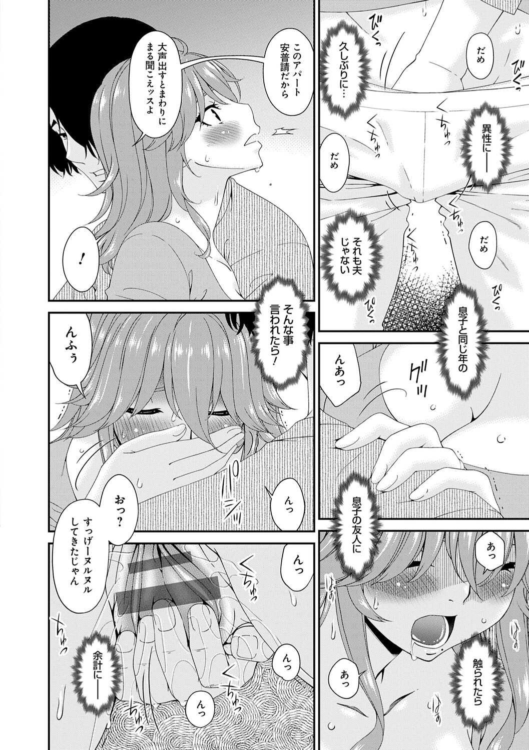 Kaisou no Ori page 10 full