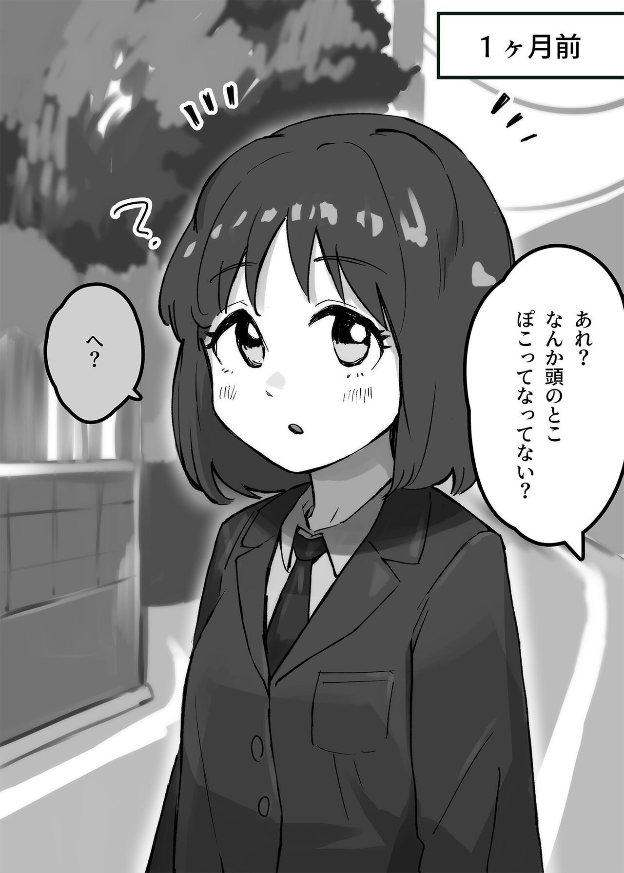 Shiiku Sareru Yuujin JK | High school girls being bred page 1 full