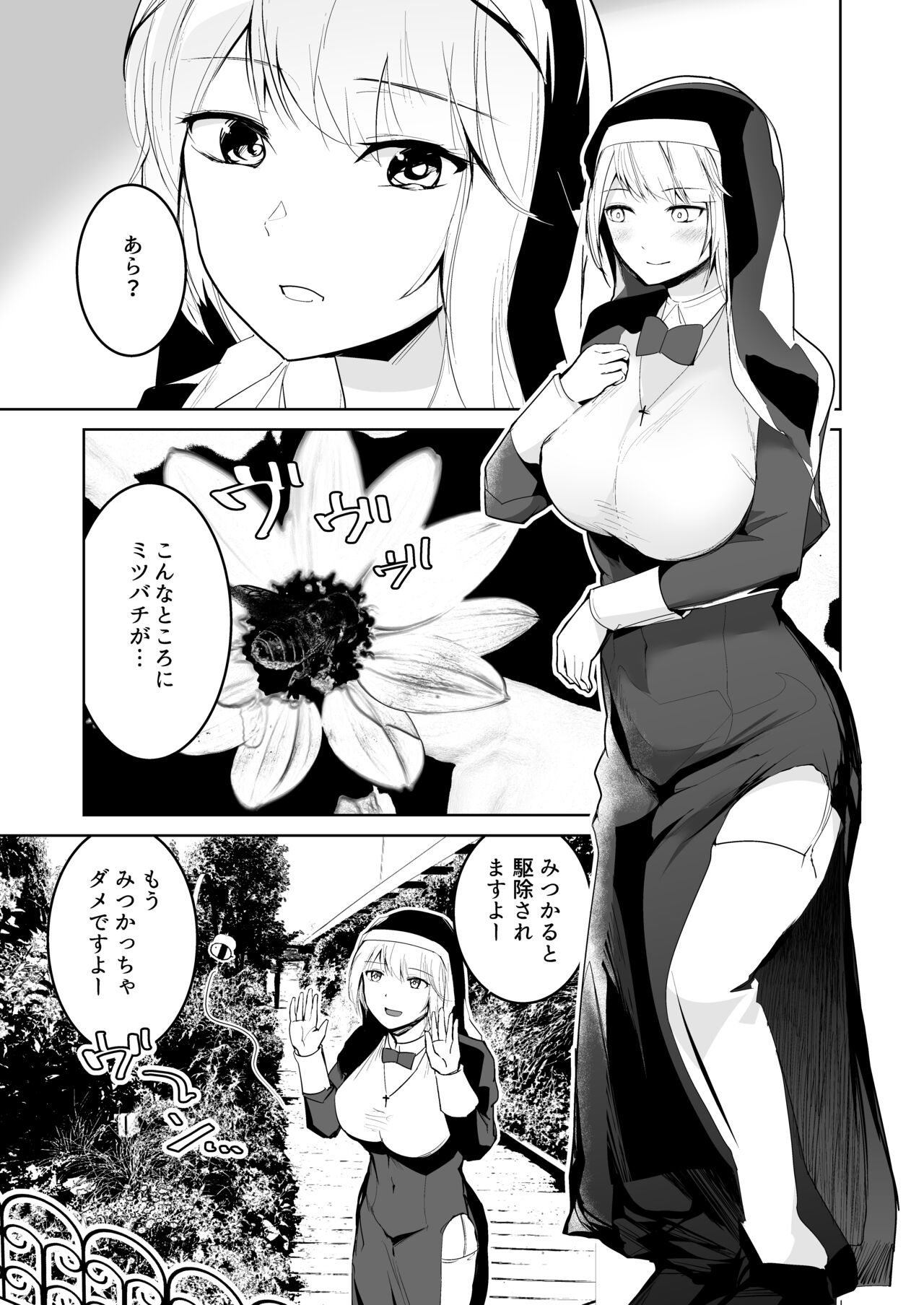 Tasuketa Mitsubachi ga Human Onee-san ni Natte Hachimitsu Aji no Bonyū o Zen Kōtei Amayakashi Shisutā ni Todoke ni Kita Kudan. page 3 full