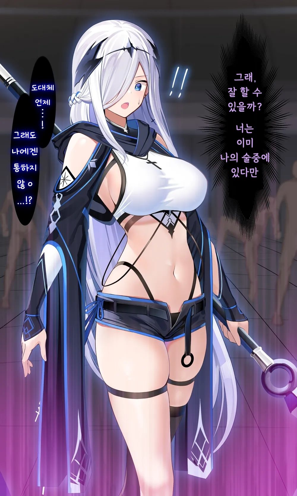 야앵기담 창성기사단 모음집 page 8 full