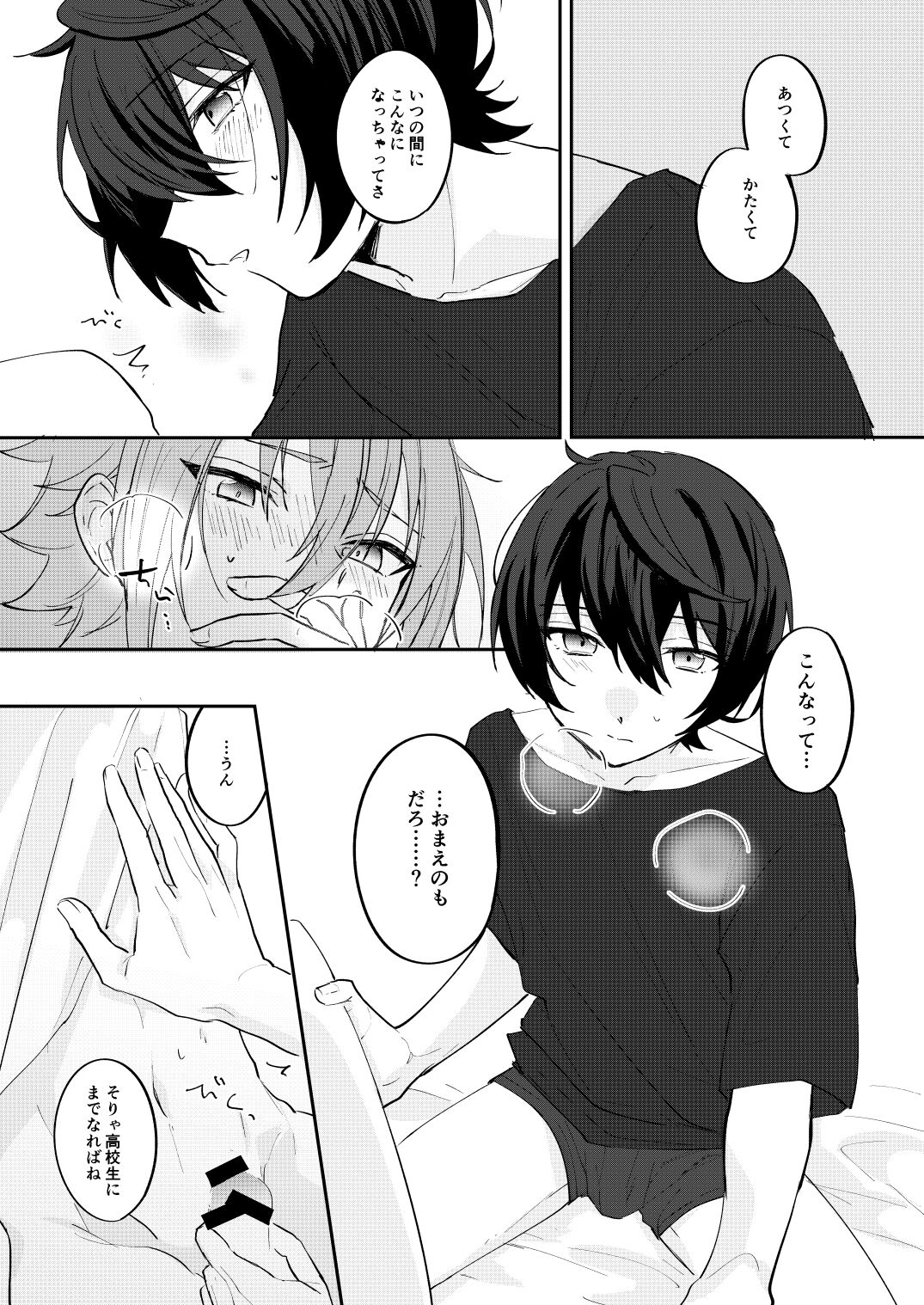 アンキシャスナイト page 6 full