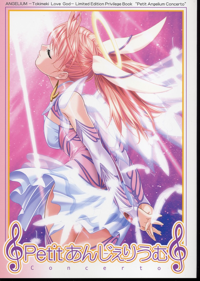 Petit Angelium Concerto page 1 full
