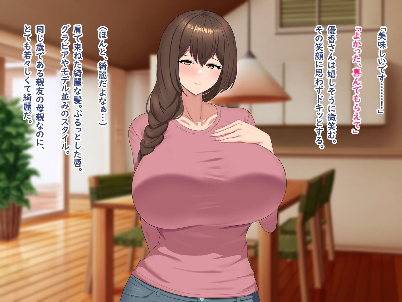 Tomodachino hahaoyawa yokkyufuman!? sefurekarademo koibitoni nattemiseru page 7 full