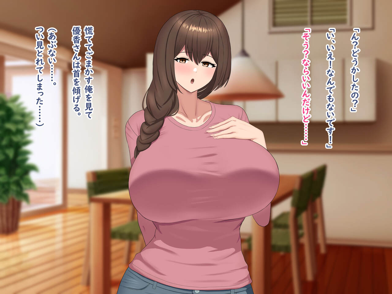 Tomodachino hahaoyawa yokkyufuman!? sefurekarademo koibitoni nattemiseru page 8 full