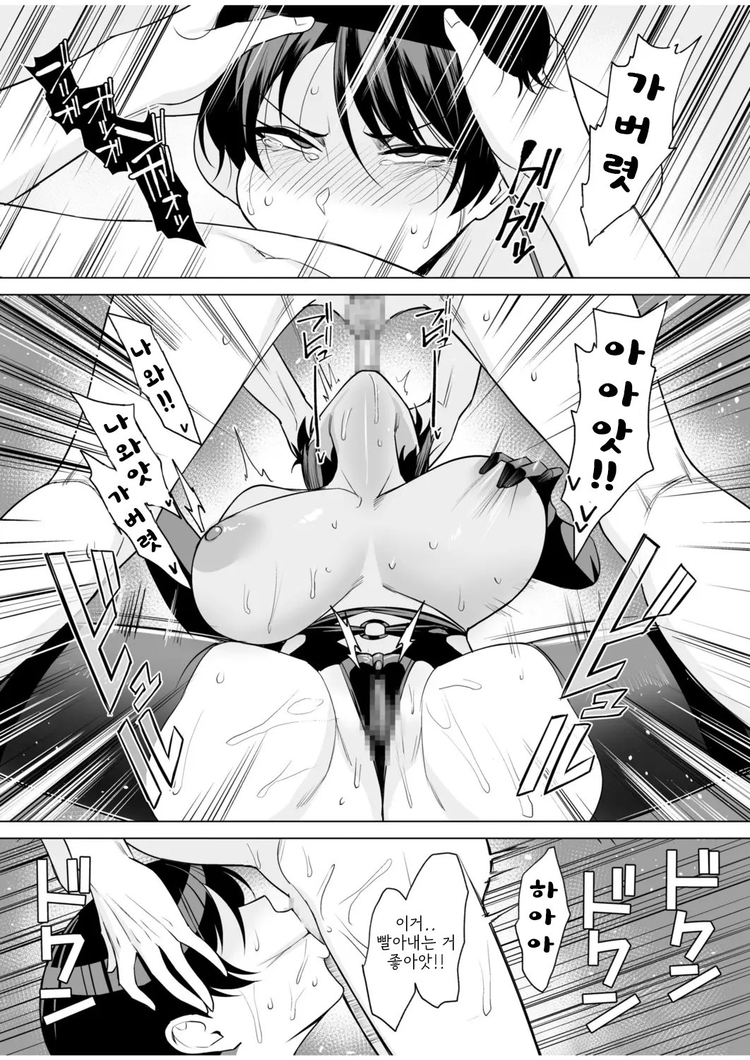 Gibo-san wa Boku no Mono 8 page 8 full
