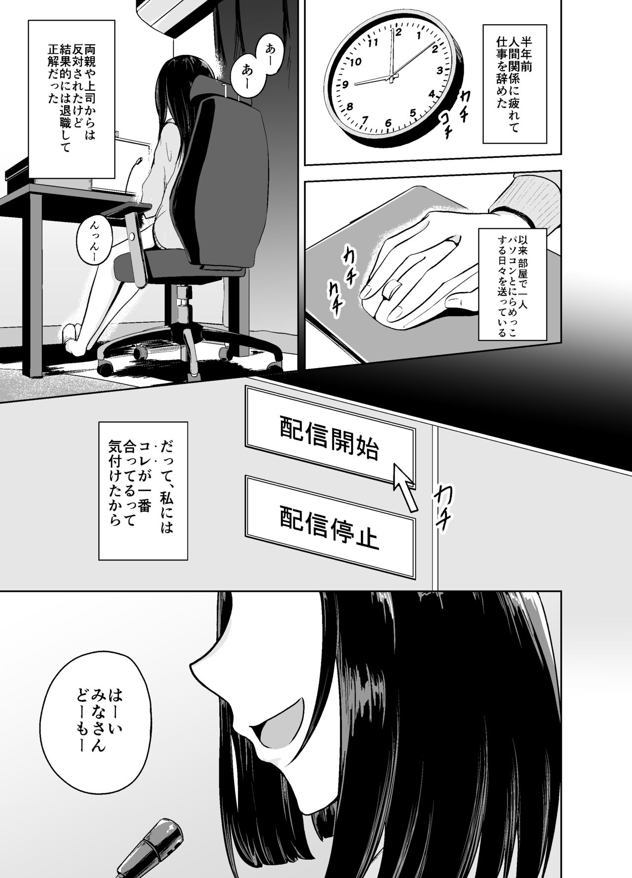 Tip-Induced Climax Stream page 3 full