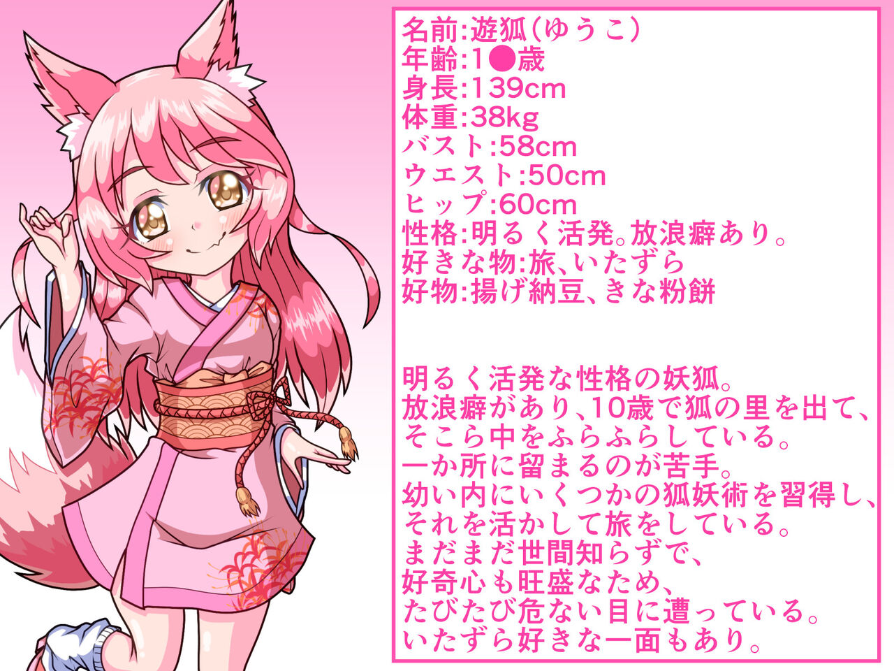 Hebi ni Niramare Marunomi sareta loli Kitsune-chan page 4 full