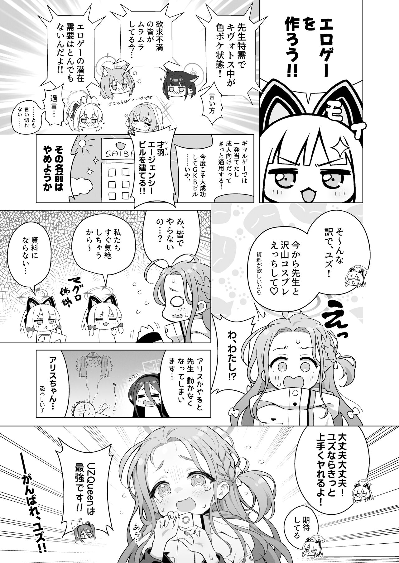 Yuzu Play page 2 full