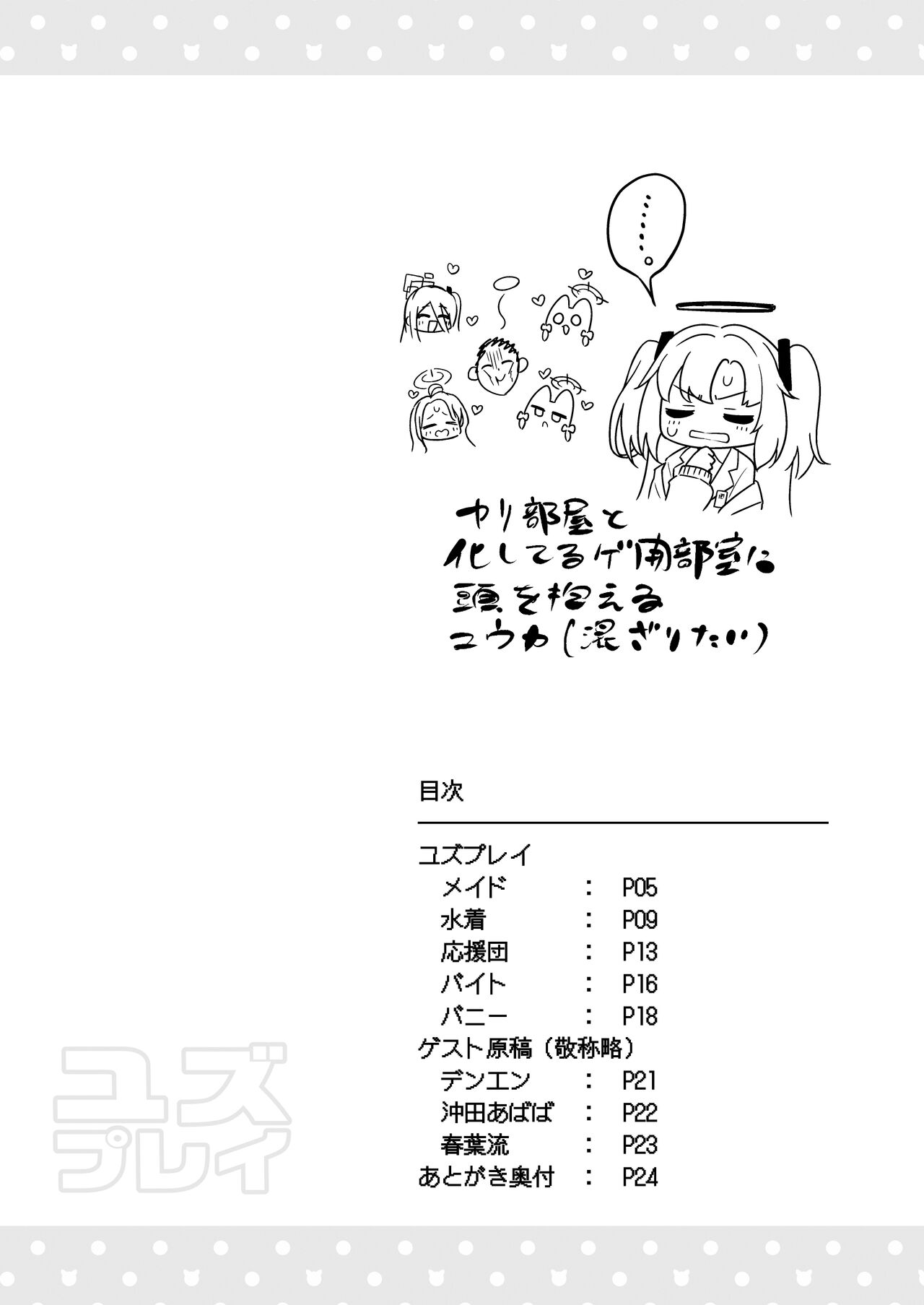 Yuzu Play page 3 full